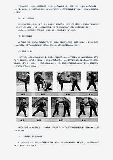 短棍格杀绝招.完整版.pdf