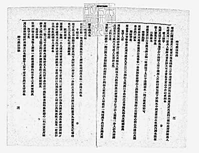 神巧戏法秘诀_北平中华印书局印行.完整版.pdf