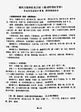 秘传神医万能弟子班_覃雪峰.完整版.pdf 秘传神医万能弟子班_覃雪峰.完整版.pdf