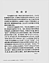 空手道摔技.完整版.pdf