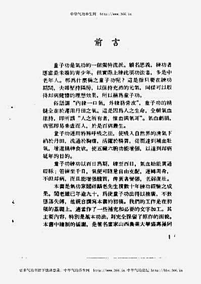 童子功.完整版.pdf