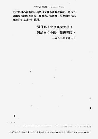 童子功.完整版.pdf