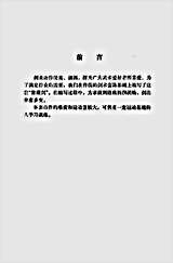紫霞剑.吴彬.完整版.pdf