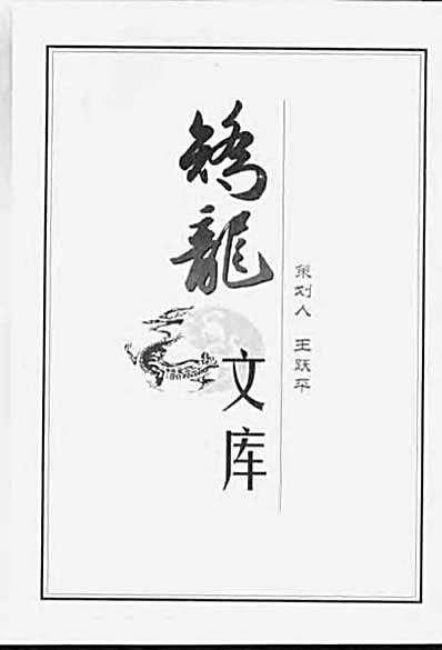 练功秘诀_金一明.完整版.pdf