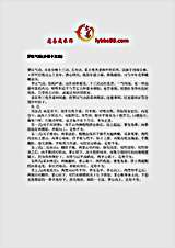 罗汉气功_少林十三功.完整版.pdf