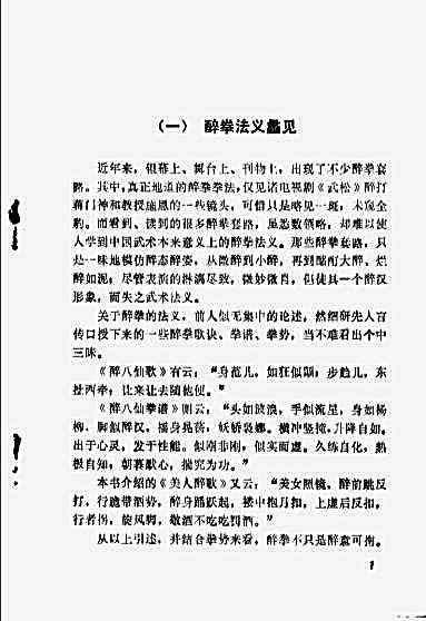 美人醉_张西京.完整版.pdf