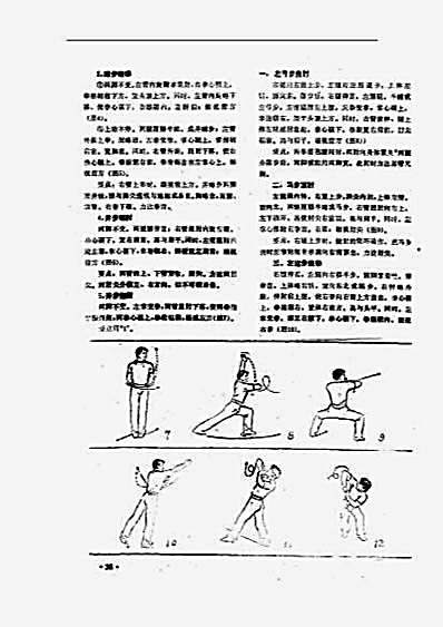 肘魔.完整版.pdf