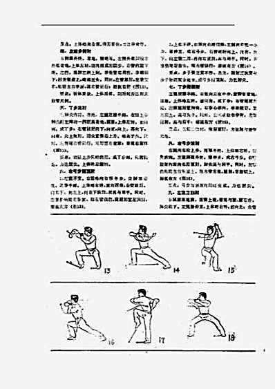 肘魔.完整版.pdf