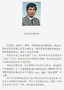 腿法精髓_佟庆辉.完整版.pdf