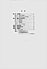 自发五禽戏.完整版.pdf动功.完整版.pdf