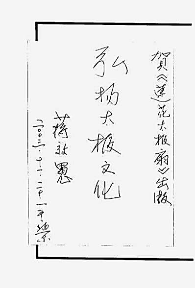 莲花太极扇.宗光耀..完整版.pdf