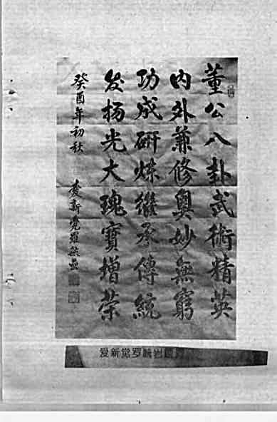 董海川八卦转掌技击术_李功成.完整版.pdf