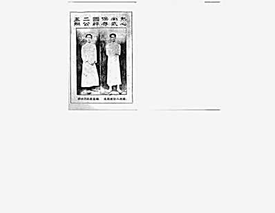虎鹤双形拳上.完整版.pdf