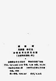 螳螂剑_刘崇禧.完整版.pdf