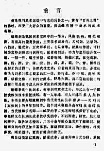 螳螂剑_刘崇禧.完整版.pdf