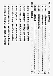 螳螂领崩步_苏昆明.完整版.pdf