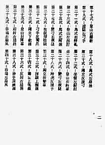 螳螂领崩步_苏昆明.完整版.pdf