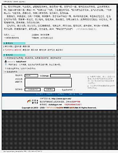 西派丹法下手功夫口诀--三车秘旨.完整版.pdf