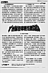 咏春拳顶尖高手必修_23.完整版.pdf