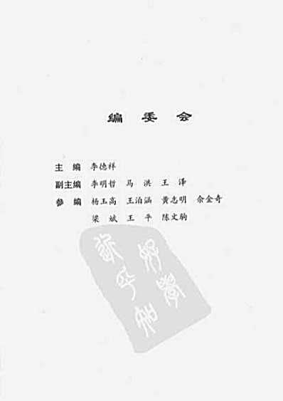 警察擒拿格斗_李德祥.完整版.pdf