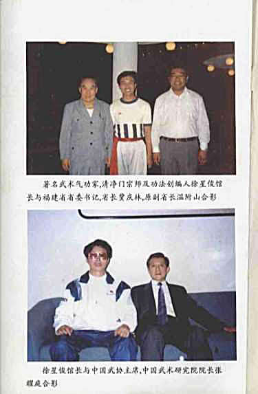 轻功_中华之奇功武林之绝技清功之秘法_徐星俊.完整版.pdf
