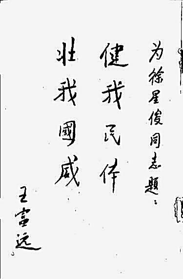 轻功_中华之奇功武林之绝技清功之秘法_徐星俊.完整版.pdf