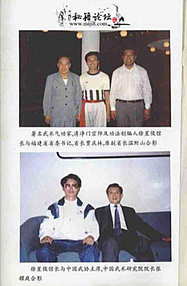 轻功_中华之奇功武林之绝技轻功之秘法_徐星俊.完整版.pdf