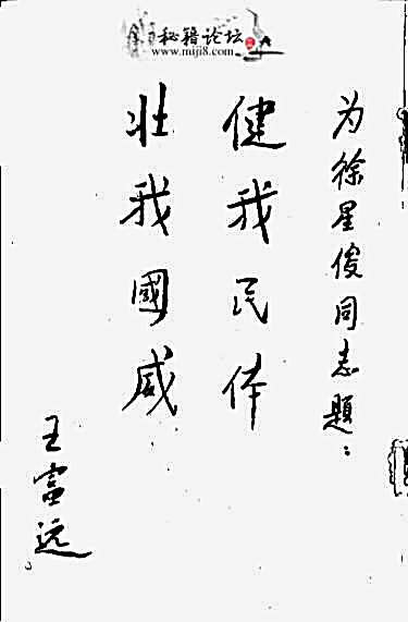 轻功_中华之奇功武林之绝技轻功之秘法_徐星俊.完整版.pdf