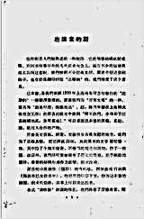达摩剑_赵连和.完整版.pdf