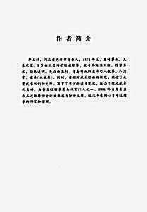 迷踪拳_第1册_李玉川.完整版.pdf