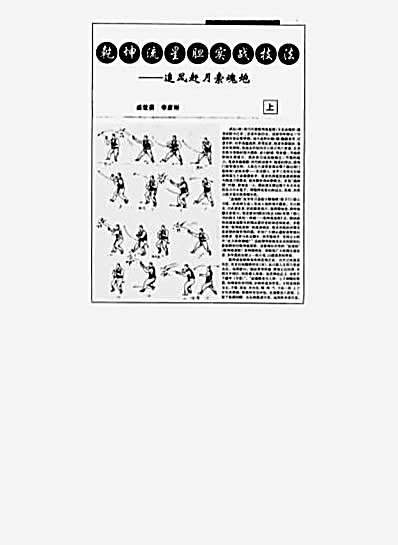 追风赶月索魂炮.完整版.pdf
