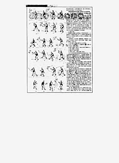 追风赶月索魂炮.完整版.pdf