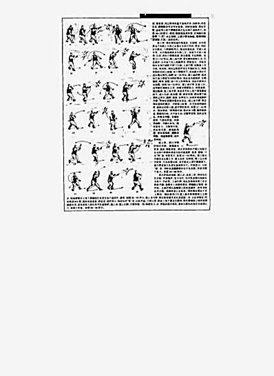 追风赶月索魂炮.完整版.pdf