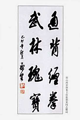 通背缠拳_上.完整版.pdf