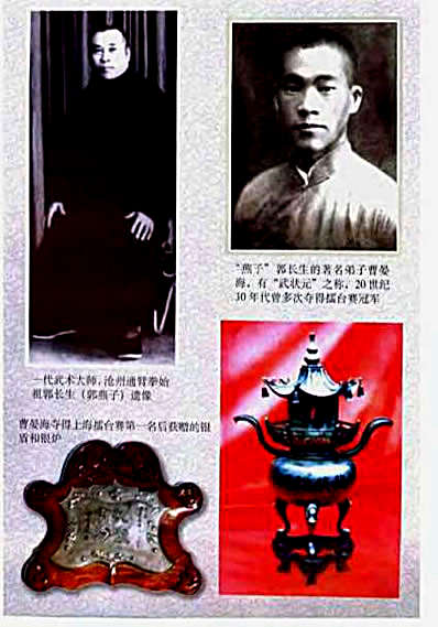 通臂二十四势_郭瑞祥.完整版.pdf