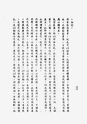 郑曼青太极自修.完整版.pdf 郑曼青太极自修.完整版.pdf