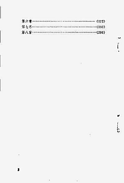 醉拳.八卦掌.王震.完整版.pdf