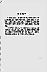醉拳_蔡龙云.完整版.pdf