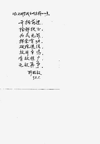 野鹤功实用法门_野鹤毅.完整版.pdf