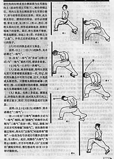 金冠铁箍功_范克平.完整版.pdf