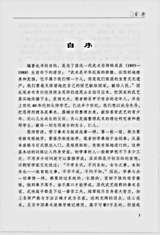 金刚拳_李佩基.完整版.pdf