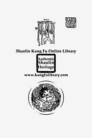 金警钟_点穴术.Jin.Jing.Zhong.-.Dian.Xue.Shu.完整版.pdf