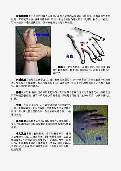 针灸匠张宝旬健康医学秘方.完整版.pdf