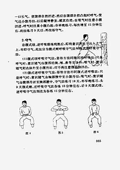 铁腹功.完整版.pdf