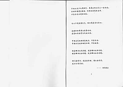 铁裆功【中国古典武艺系列教程】_周亮.完整版.pdf