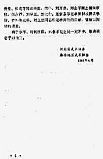 阴阳八盘掌_卢正文.完整版.pdf