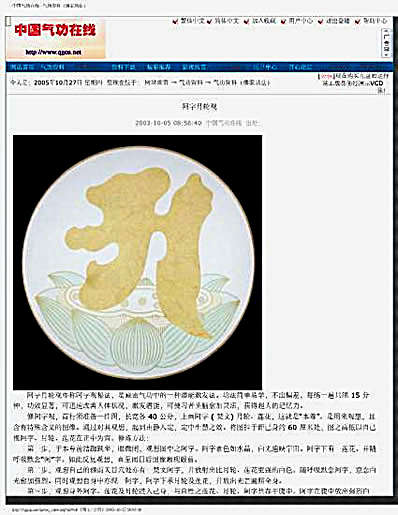 阿字月轮观.完整版.pdf