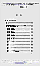 陈氏太极拳套路.完整版.pdf