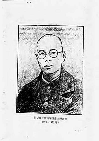 陈氏太极拳械汇宗_陈正雷.完整版.pdf