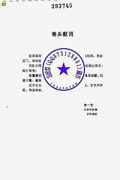 陈盛甫养生功_陈盛甫.完整版.pdf